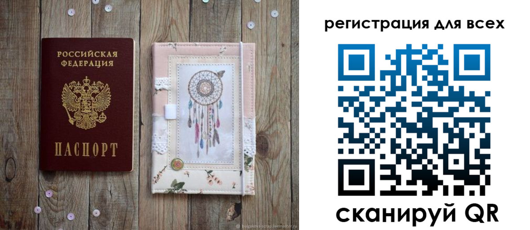 прописка от собственника в Суровикино