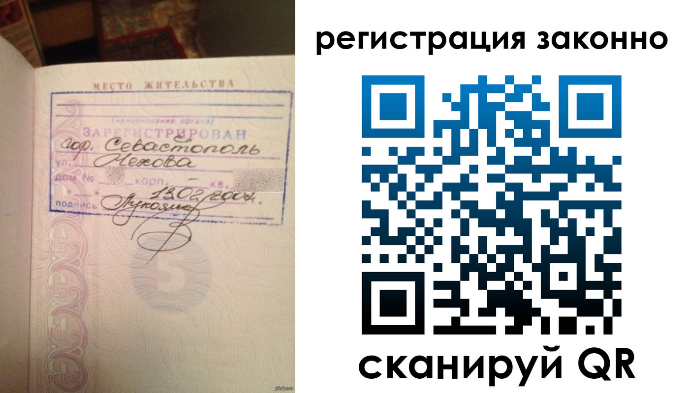 прописка законно в Суровикино