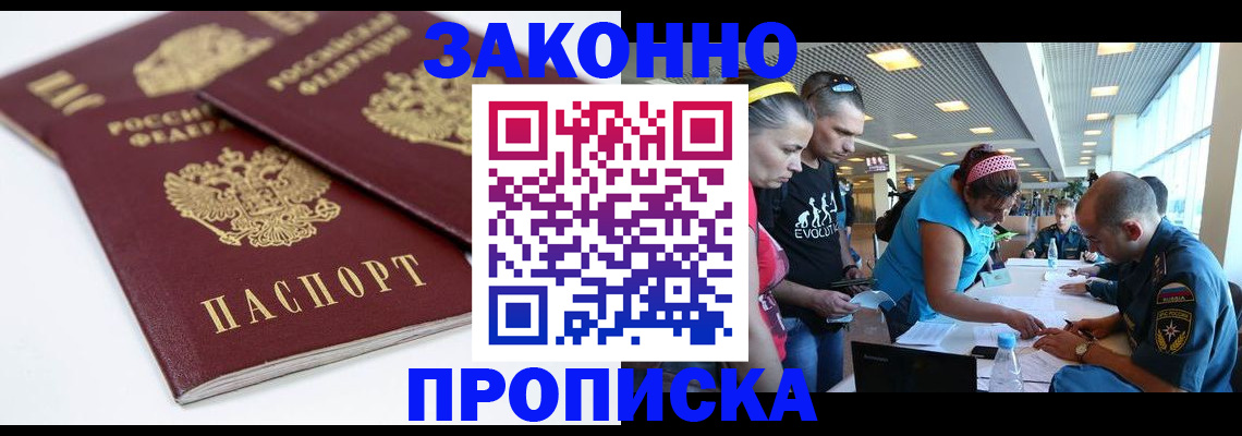 пропишу в квартире в Суровикино