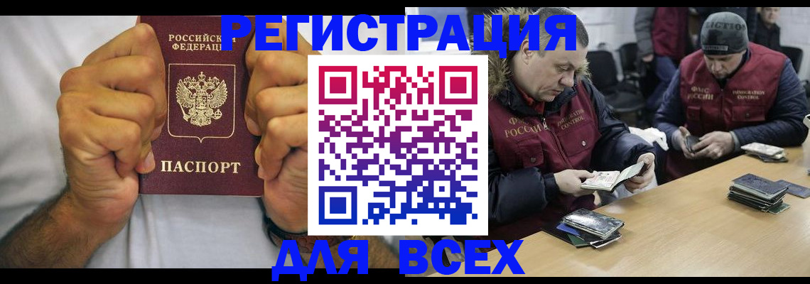 временная регистрация купить в Суровикино