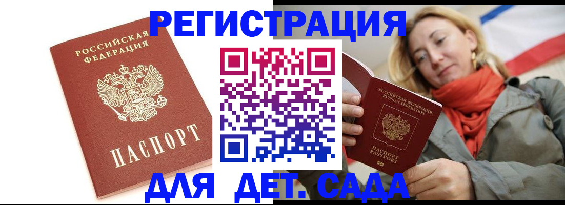 временная регистрация 2025 в Суровикино