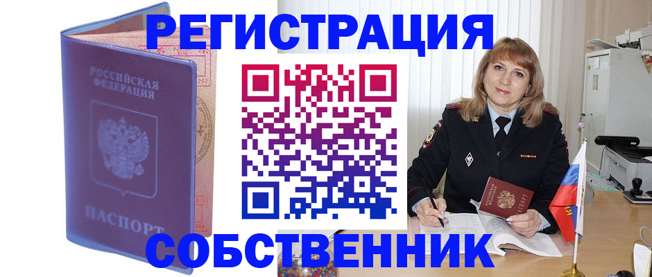 временная регистрация надежно в Суровикино