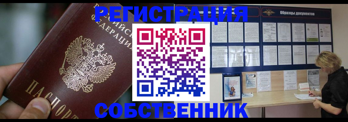 прописка для кредита в Суровикино